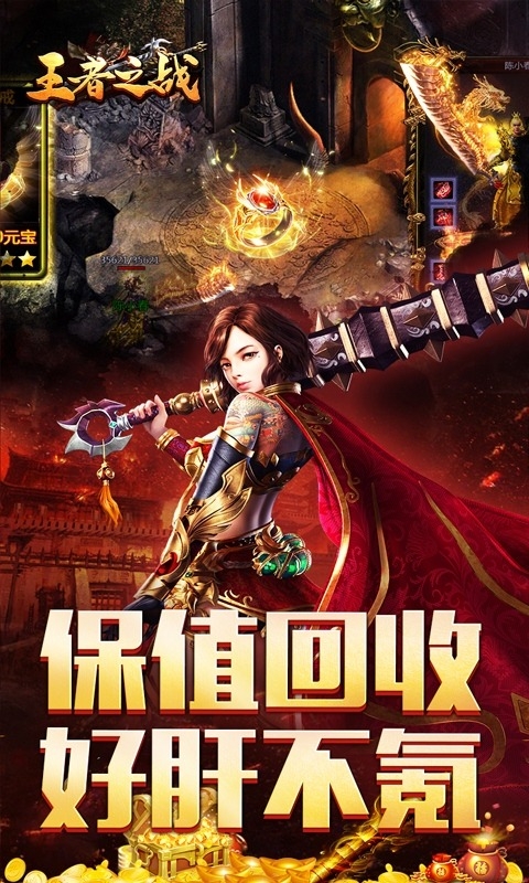 王者之战最新手机版