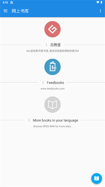 静读天下pro无广告免费版