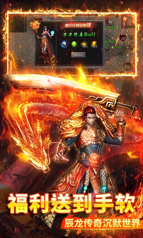 炼狱战神手游变态版