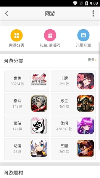 猩猩助手安卓模拟器下载