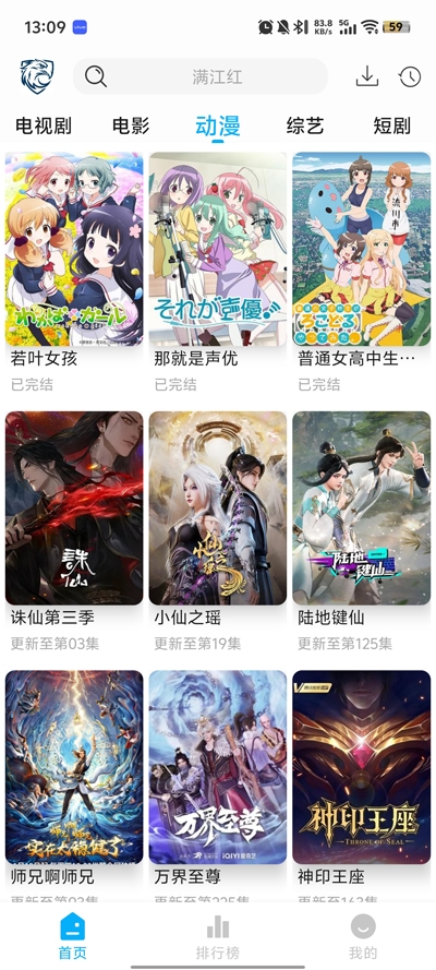 蓝鹰视频纯净版