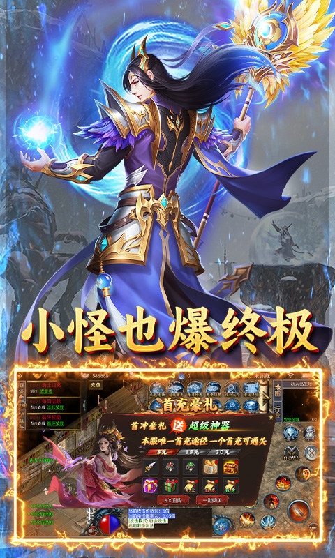 沙城之战手游经典版