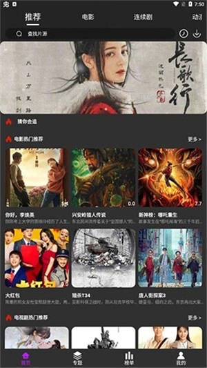 大鱼影视app官方版