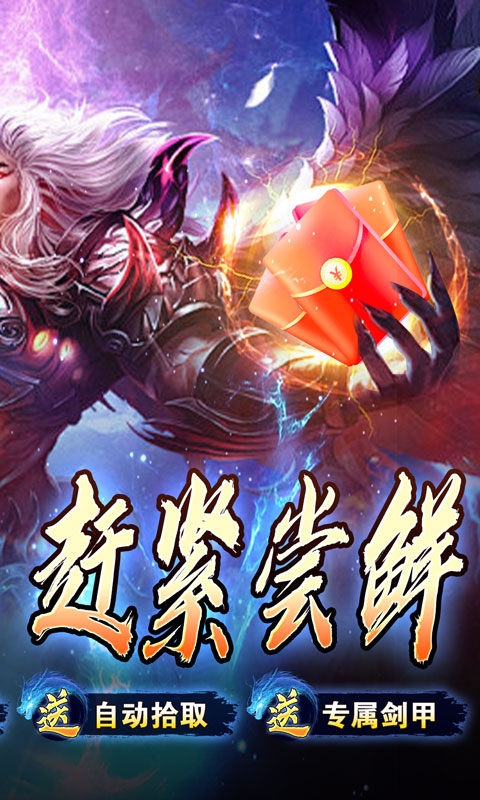 暗黑领主手游变态版