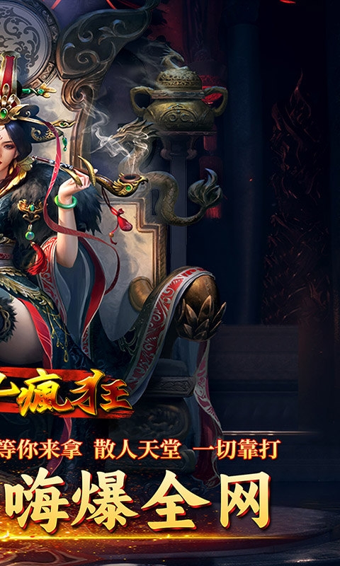 英雄也疯狂游戏经典版