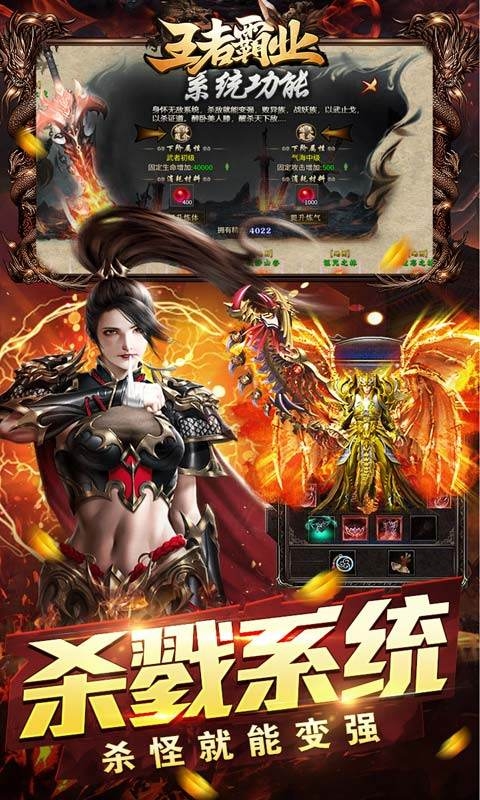 王者霸业手游最新版