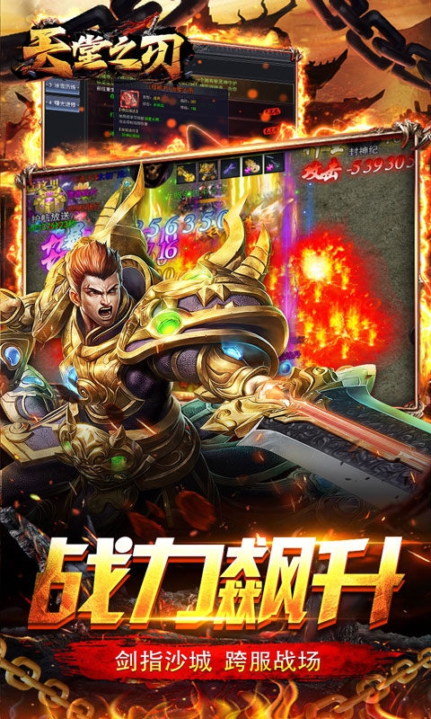 天堂之刃下载复古福利版