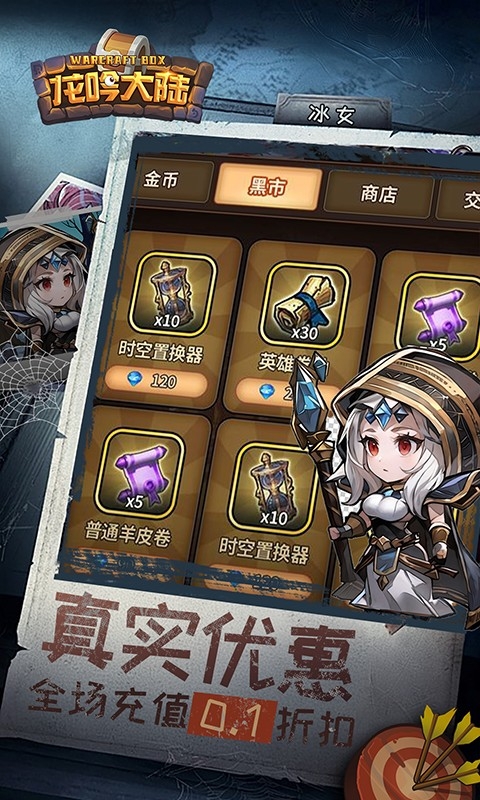 龙吟大陆手游折扣版