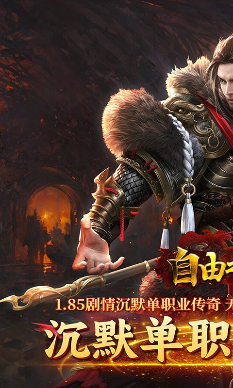 自由之光免费版