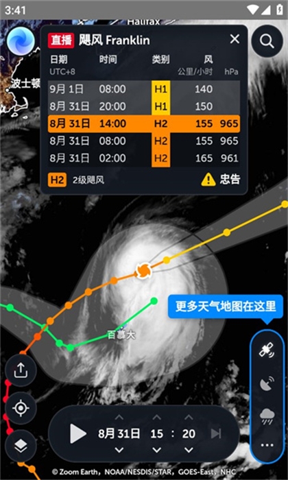 Zoomearth手机版下载