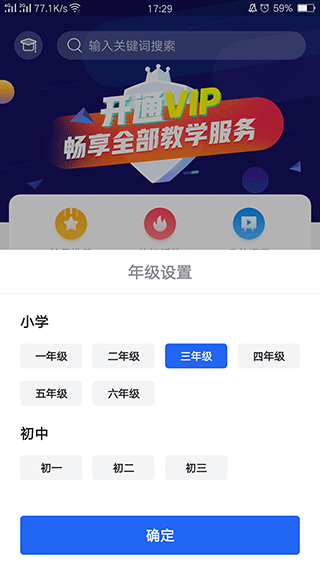 中小学辅导班app免费版
