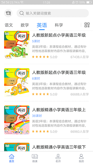 中小学辅导班app免费版