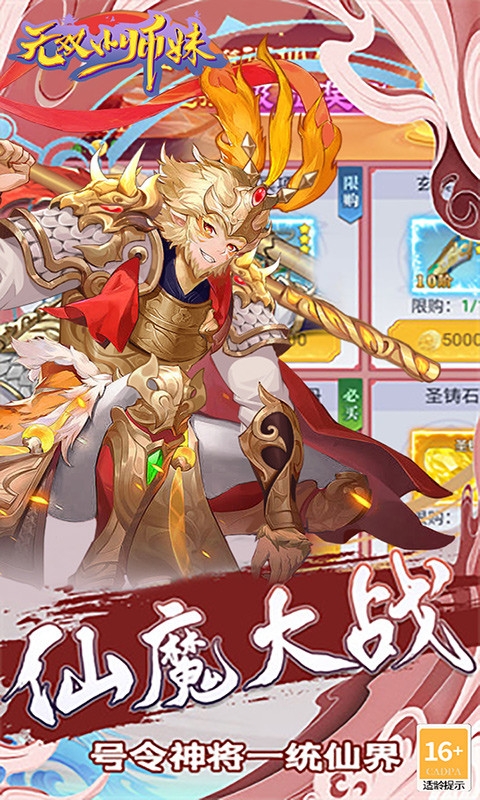 无双小师妹手游折扣版