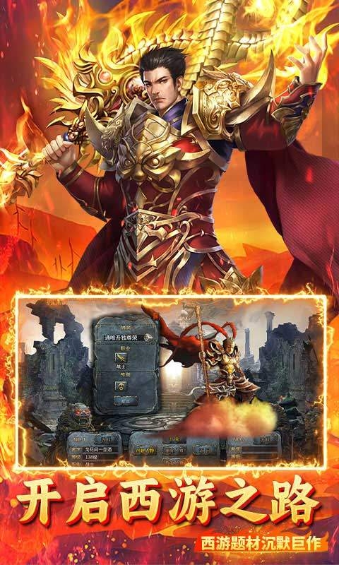 烈火骑士手游变态版