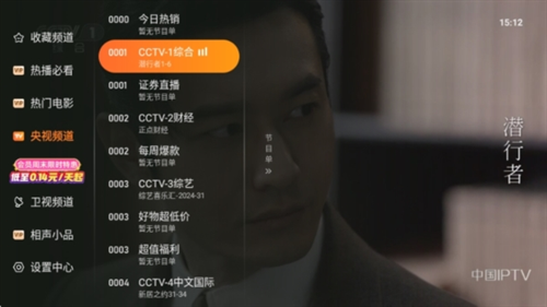飞沙TV电视版最新下载