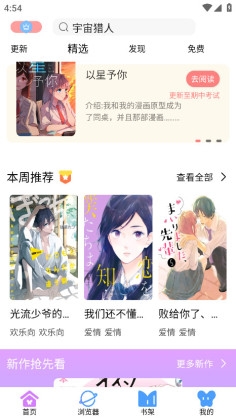 可米漫画免费版下载