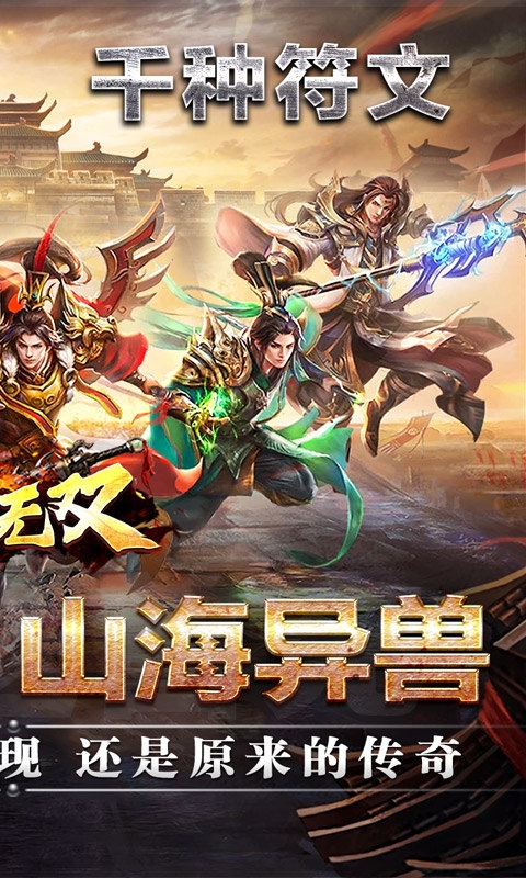 主宰无双手游下载变态版