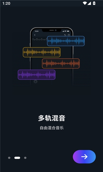 超级音乐编辑器下载免费版