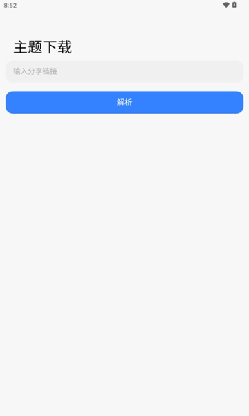 themetool官网下载最新版本