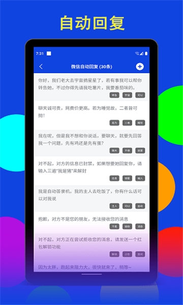 猫爪点击器vip版