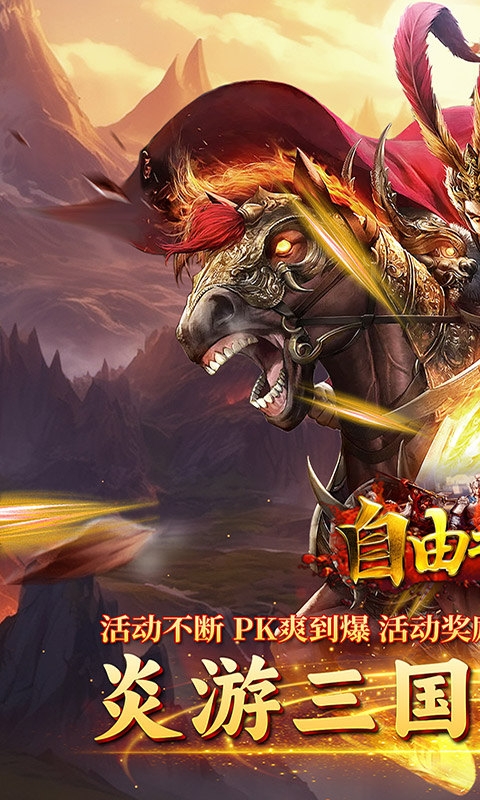 自由之光下载官网最新版