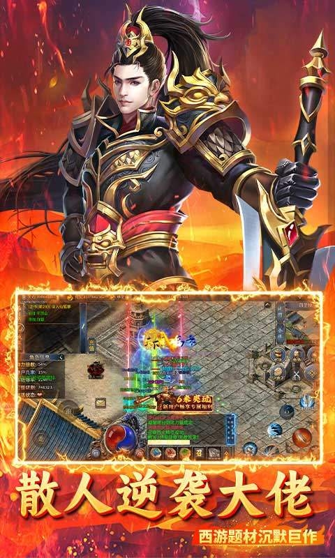 烈火骑士手游变态版