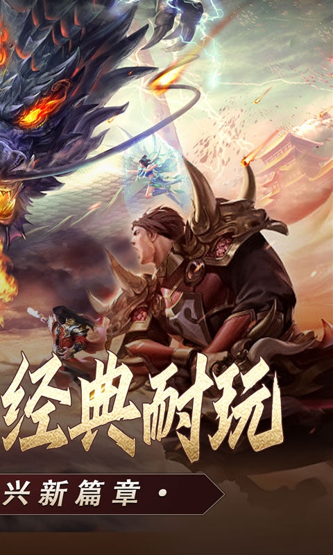 主宰无双手游最新版