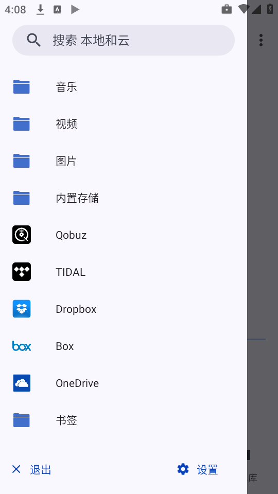 BubbleUPnP汉化版
