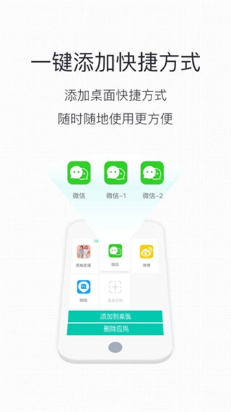 微信分身免费下载