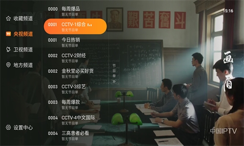 飞沙TV电视版最新下载