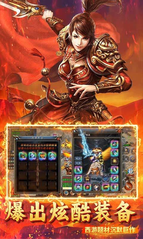 烈火骑士手游变态版