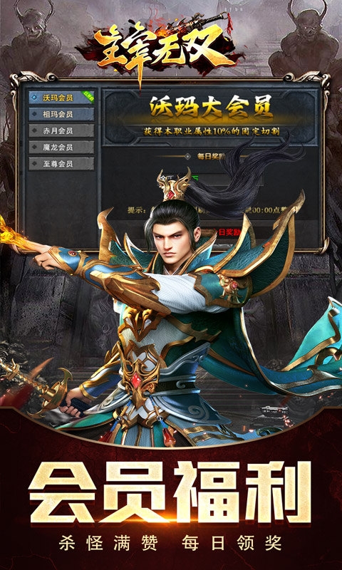 主宰无双手游下载变态版