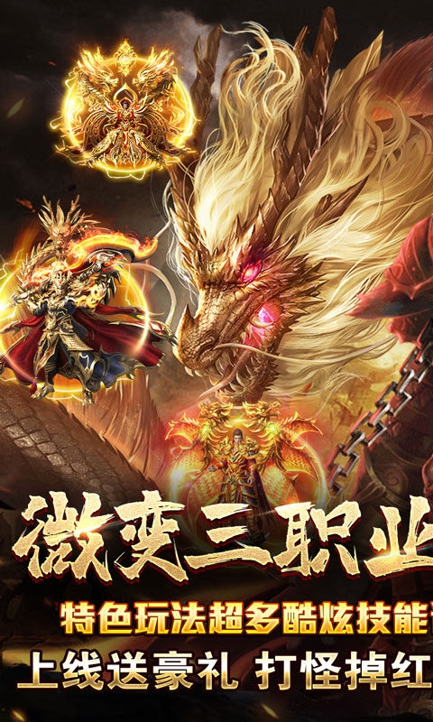 热血寻秦手游经典版