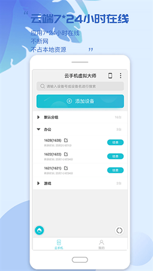 挽念虚拟机官网下载
