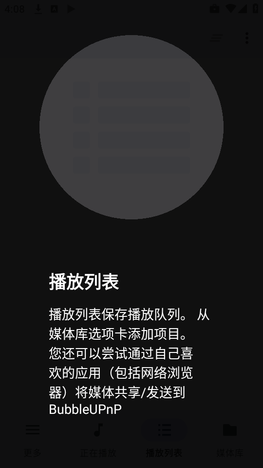 BubbleUPnP汉化版