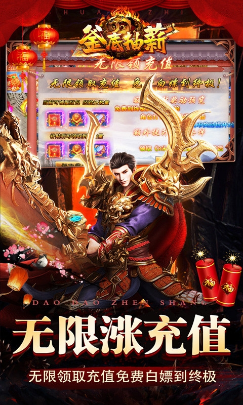 釜底抽薪手游福利版