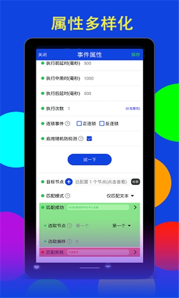 猫爪点击器vip版