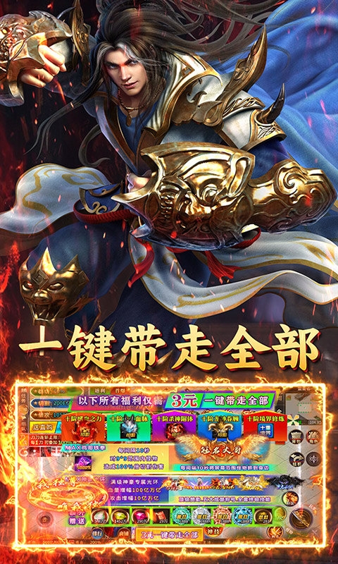 英雄也疯狂游戏经典版