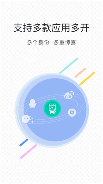 微信分身免费下载