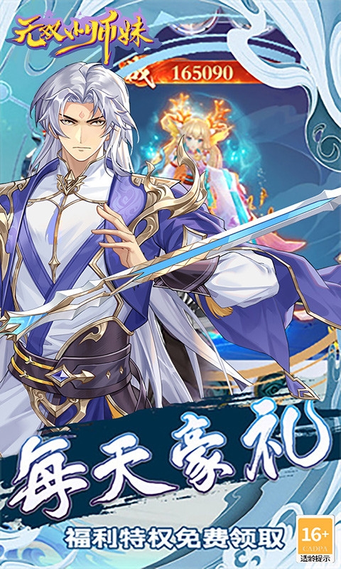 无双小师妹手游折扣版
