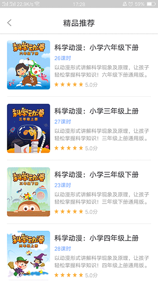 中小学辅导班app免费版