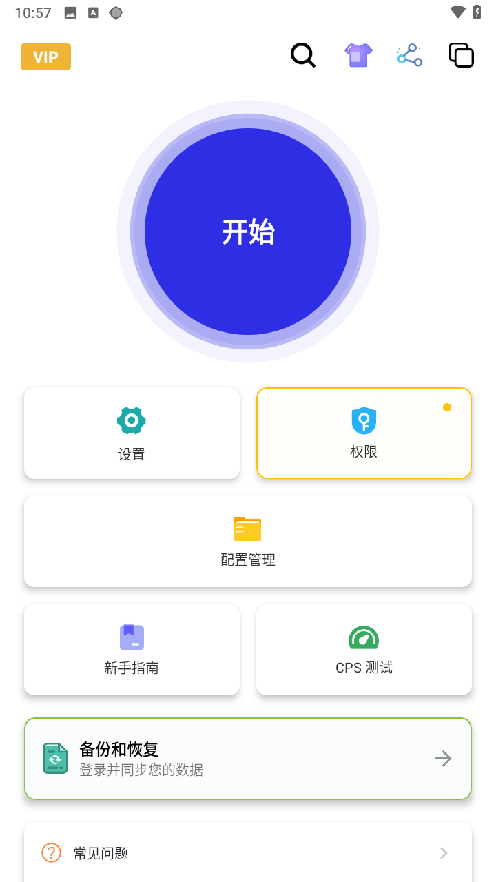 秋华连点官网正版