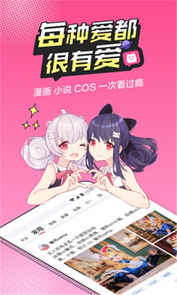 半次元免费下载