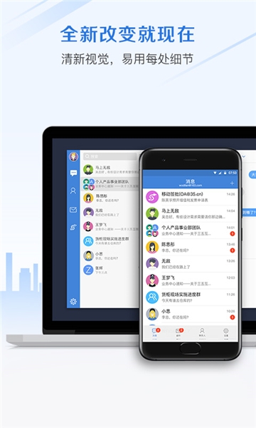 邮洽邮箱下载