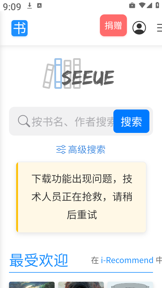 遇见云书app最新版