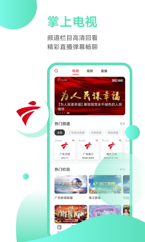 触电新闻app官方下载