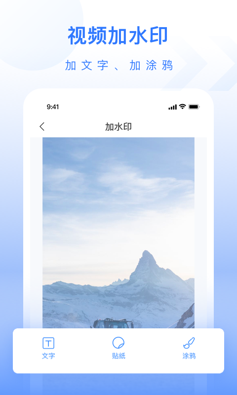 自媒体工具箱安卓版