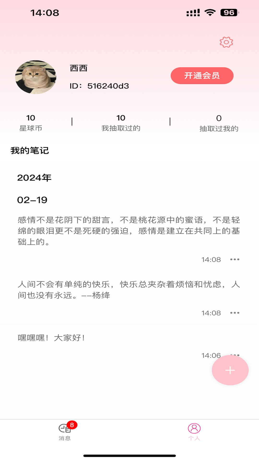 纸条星球app官方下载