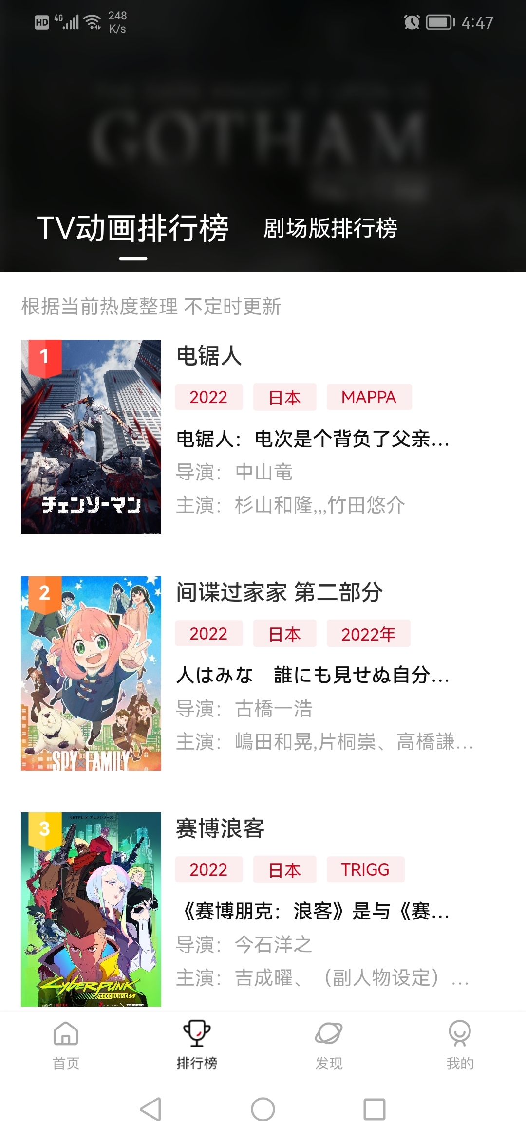次元城动画app下载最新版