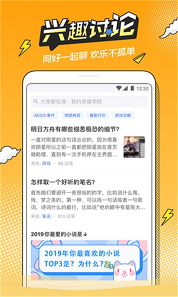 半次元免费下载